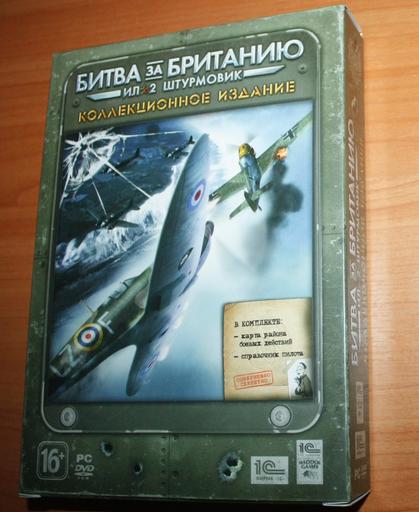 Ил-2 Штурмовик: Битва за Британию - Крупный план коллекционного издания Битвы за Британию