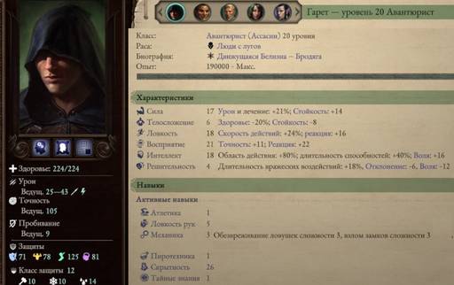 Pillars of Eternity - «Pillars of Eternity  II: Deadfire», часть третья (окончание).